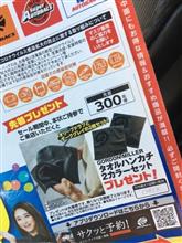 帰宅したら即～GO♪