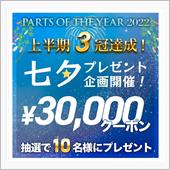三冠王おめでとうございます！