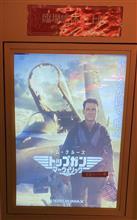 （6/25 &amp; 6/30）TopGun Maverick  (4DX_SCREEN)