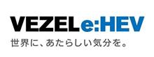 ヴェゼルユーザー＆納車待ちの方必聴？