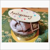 　結婚記念日・17周年