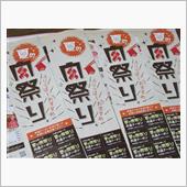 夏の&quot;肉祭り&quot;!!