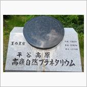 平谷で気になる看板・・・うつ ...