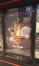 「映画 ゆるキャン△」を鑑賞! 「映画 ゆるキャン△」を鑑賞!