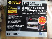 ☆　パルス充電器　OP-0005　購入
