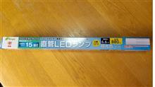 洗面台の蛍光灯交換LEDに！