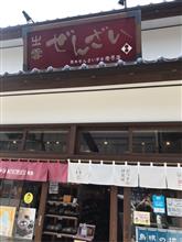 出雲ぜんざいと海鮮丼