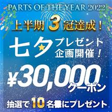 三冠おめでとうございます🎊