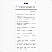 au、西日本は復旧らしいです ...