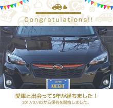 愛車と出会って5年！