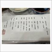 丸沼高原　DAY②