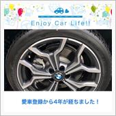 愛車と出会って4周年🎊 〜 ...
