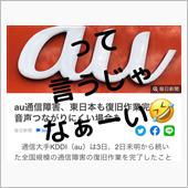 今も電話☎☏出来ませんでした ...