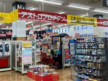 通信障害の中お買い物