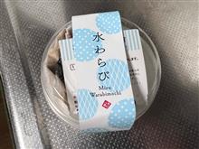 わらび
