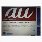 今朝も通話出来ず