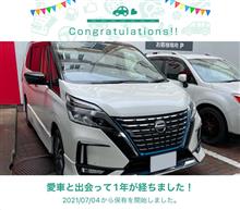 愛車と出会って1年！