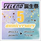 VELENO　誕生祭本日20 ...