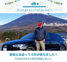 愛車と出会って4年！まじかぁ...