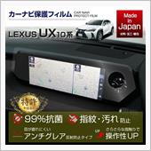 レクサス UX【型式：10系 ...