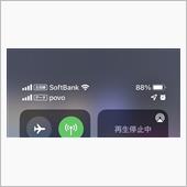 スマホが本当に重要なら。
