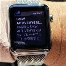BMWからのメンテナンス指示