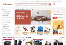 AliExpress　Wish  入門・購入編。