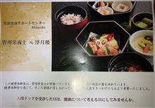 今年も人間ドック