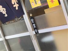 看板の無い食堂へと突撃ス!