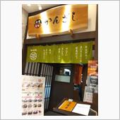 今夜は和食で・・・