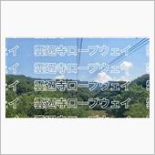 先日の動画をアっぷっぷぅ〜� ...