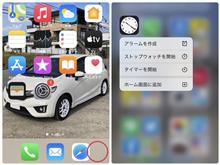 iPhoneホーム画面のアプリアイコン復旧