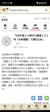 KDDIの通信障害…その後？