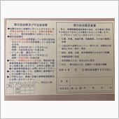 選挙に行こう