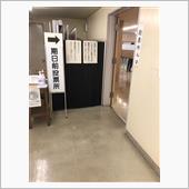 期日前投票に・・