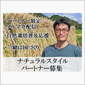 ビジネス・パートナーの応募か ...