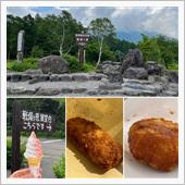 栃木県放浪の旅