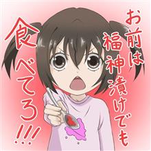 白い福神漬け