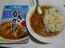 かきカレー