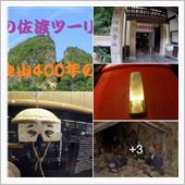 『佐渡金山400年の歴史』江 ...