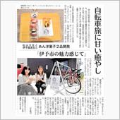 【自転車】あんこの補給食