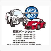 7月8日（金）～7月10日（ ...