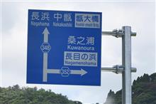 鹿児島県・甑島へ！③　甑大橋　(2022 .5)