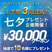 当たっちゃうの😲