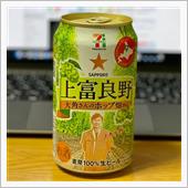 セブン ホップシリーズ第7弾 ...