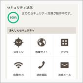 ウイルス感染！？