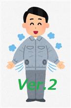 暑い夏の作業のお供に~♪2 暑い夏の作業のお供に~♪2
