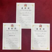 笹の葉さ～らさら(￣▽￣)