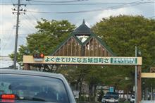 【4】スバル2台が行く、みちのく温泉ツーリング 3日目 【4】スバル2台が行く、みちのく温泉ツーリング 3日目