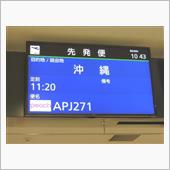 「札幌～沖縄２.５００ｋｍ」 ...